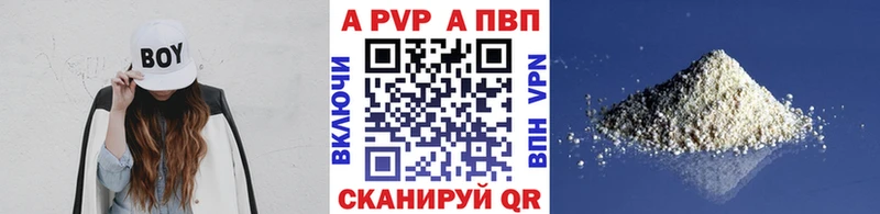 хочу Жирновск A-PVP кристаллы