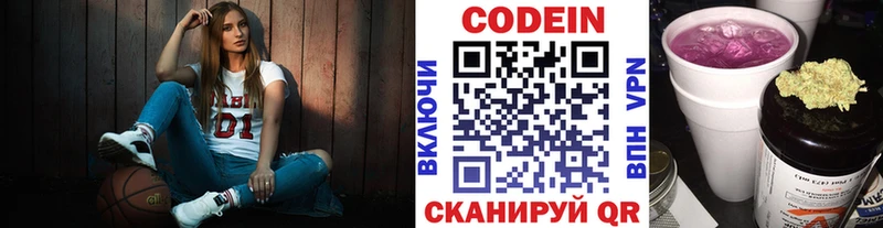 Кодеин Purple Drank  что такое   Жирновск 