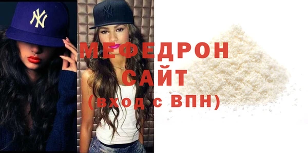 мяу мяу кристалл Волосово