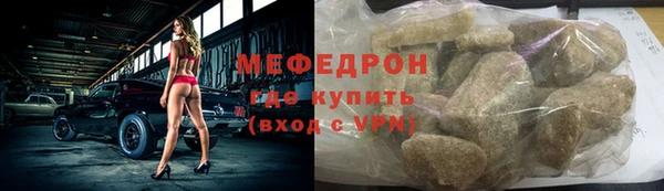 мяу мяу кристалл Волосово