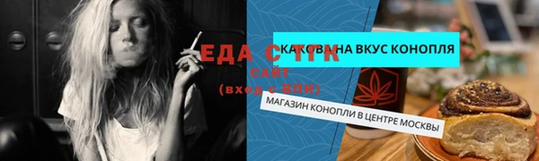 мяу мяу кристалл Волосово