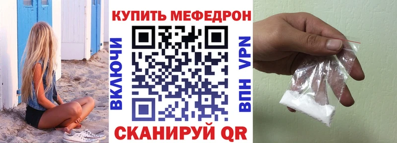 Меф mephedrone  Жирновск 